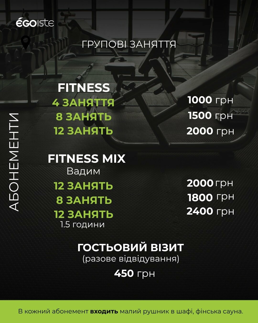 Прайс на абонементи та послуги, фото-3