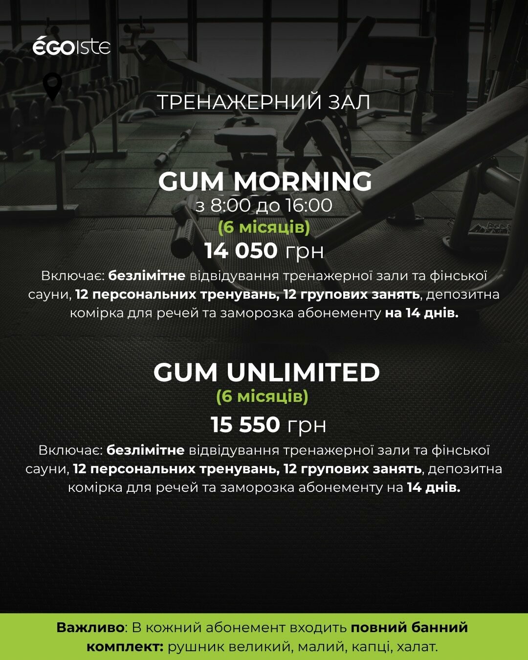 Прайс на абонементи та послуги, фото-2