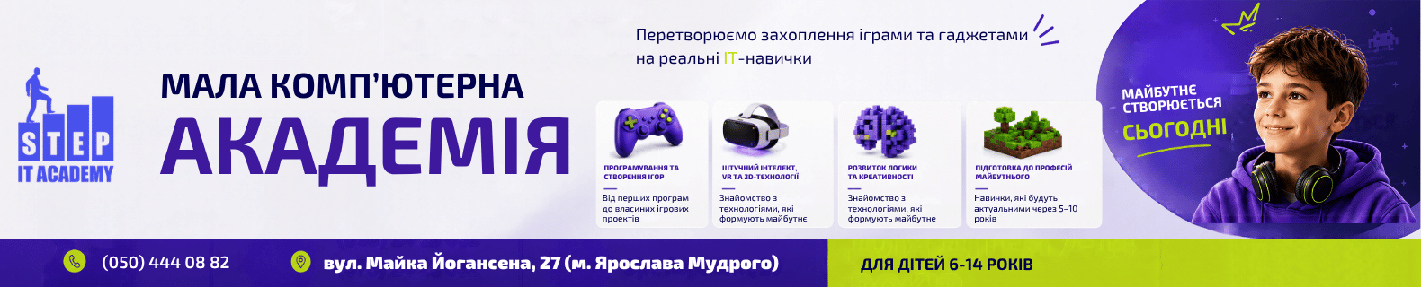 IT-курси для дітей, фото-1