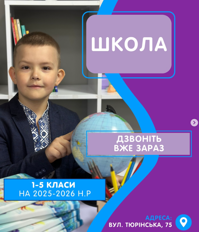 Приватна школа 1-5 класи - Изображение 1