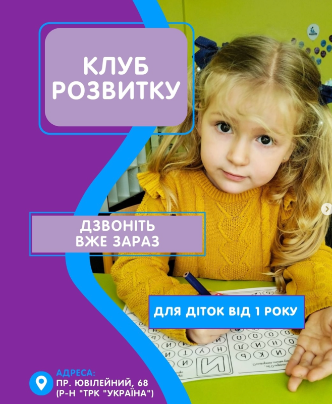 Клуб розвитку «Balloon» (від 1 року)