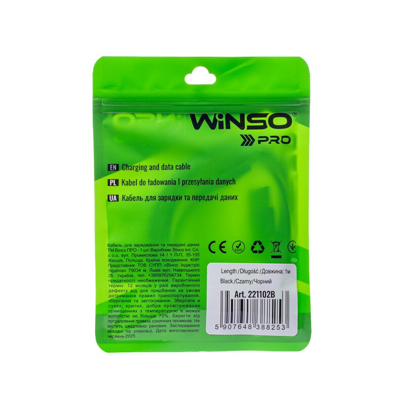 Кабель Winso Pro USB to Lightning 1м, PVC, черный, ZIP 221102B (200) - Изображение 4