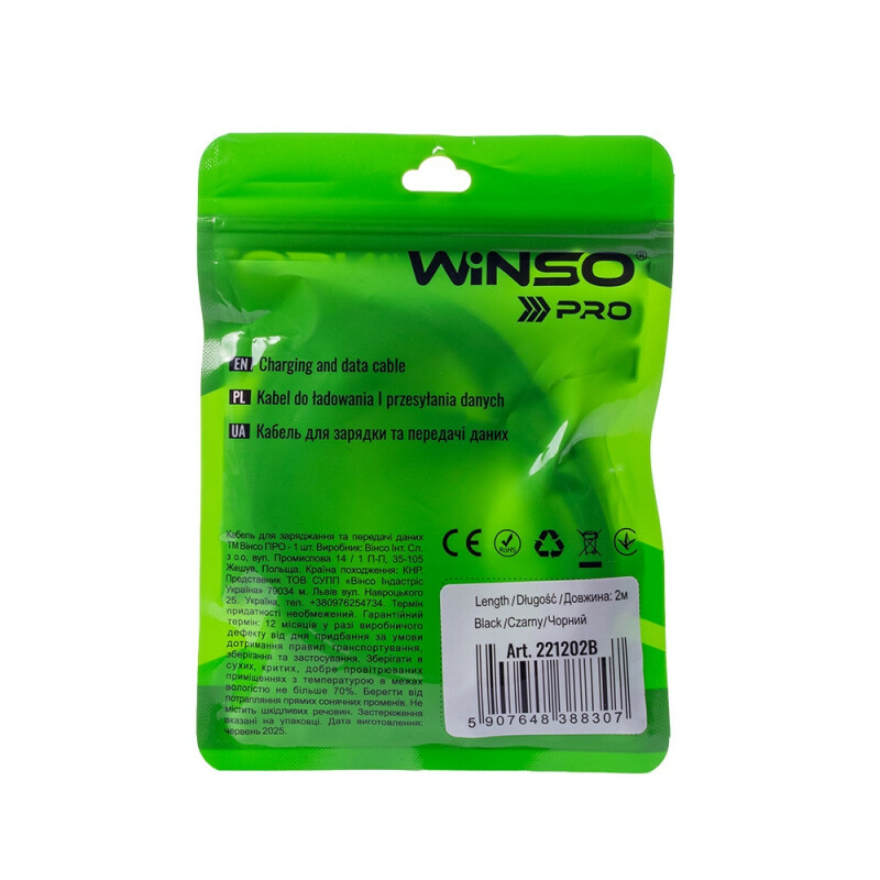 Кабель Winso Pro USB to Lightning 2м, PVC, черный, ZIP 221202B (200) - Изображение 4