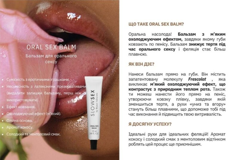 Бальзам для орального сексу на водній основі ORAL SEX BALM Slow Sex Bijoux Indiscrets, 10 мл - Зображення 8