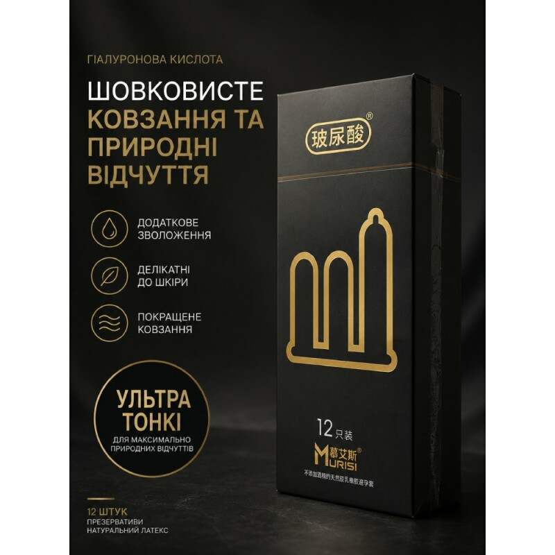 Презервативи Muaisi 0.01 Black ультратонкі, 12 шт - Зображення 2