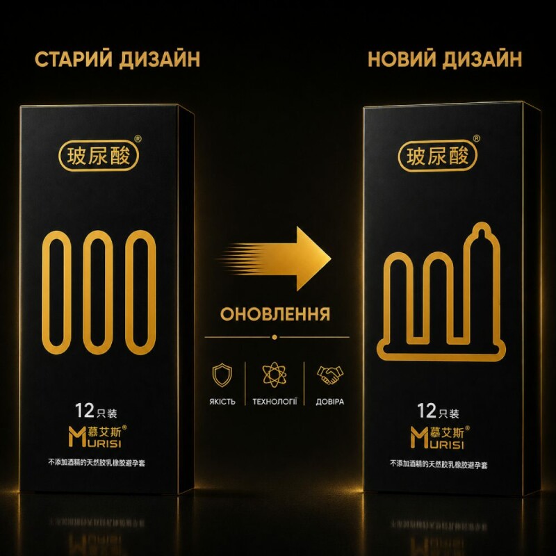 Презервативи Muaisi 0.01 Black ультратонкі, 12 шт - Зображення 8