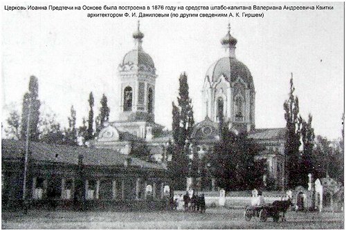 История гибели усадьбы Квитки-Основяненко: Из дворца в руин..., фото-4 История гибели усадьбы Квитки-Основяненко: Из дворца в руины (ФОТО), фото-4