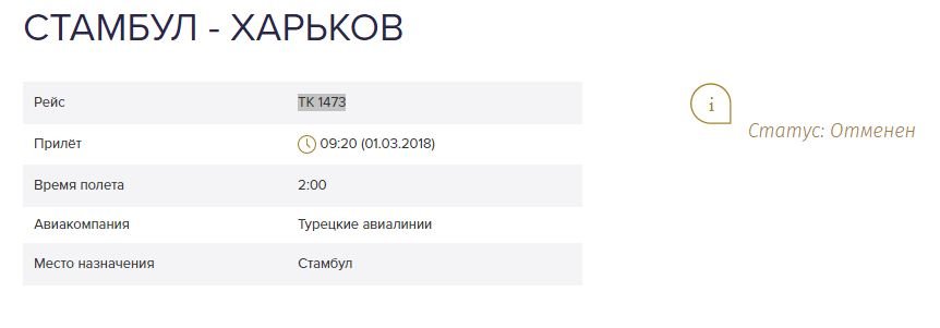 скриншот с hrk.aero скриншот с hrk.aero