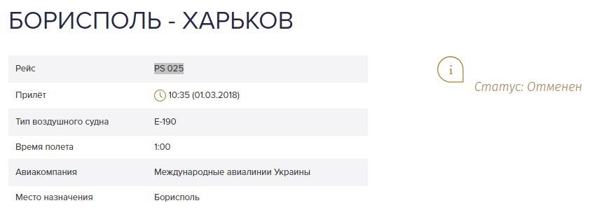 скриншот с hrk.aero скриншот с hrk.aero