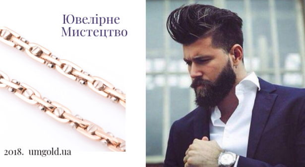 купить цепочку барака киев