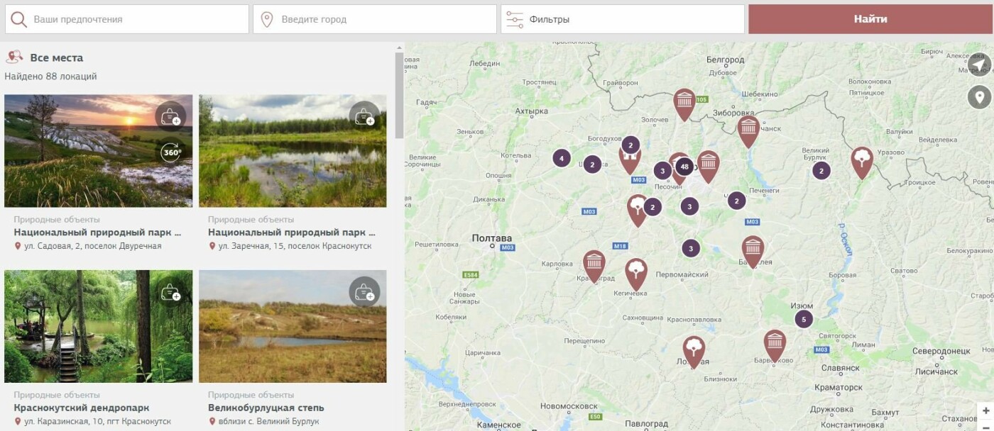 скриншот с discover.kh.ua скриншот с discover.kh.ua