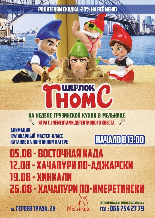 Кино под открытым небом и летние вечеринки. Куда сходить х..., фото-9 Кино под открытым небом и летние вечеринки. Куда сходить харьковчанам на выходных, - ФОТО, фото-9