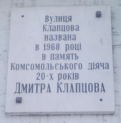 Закон о декоммунизации. Почему в Харькове не спешат сносит..., фото-4 Закон о декоммунизации. Почему в Харькове не спешат сносить памятники и мемориальные доски коммунистам, - ФОТО, фото-4