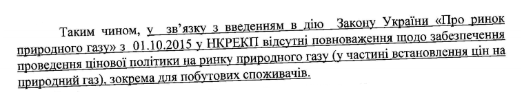 Повышение тарифов в Харькове: факт или выдумка, фото-3 Повышение тарифов в Харькове: факт или выдумка, фото-3