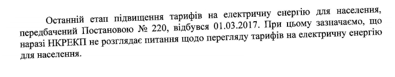 Повышение тарифов в Харькове: факт или выдумка, фото-4 Повышение тарифов в Харькове: факт или выдумка, фото-4