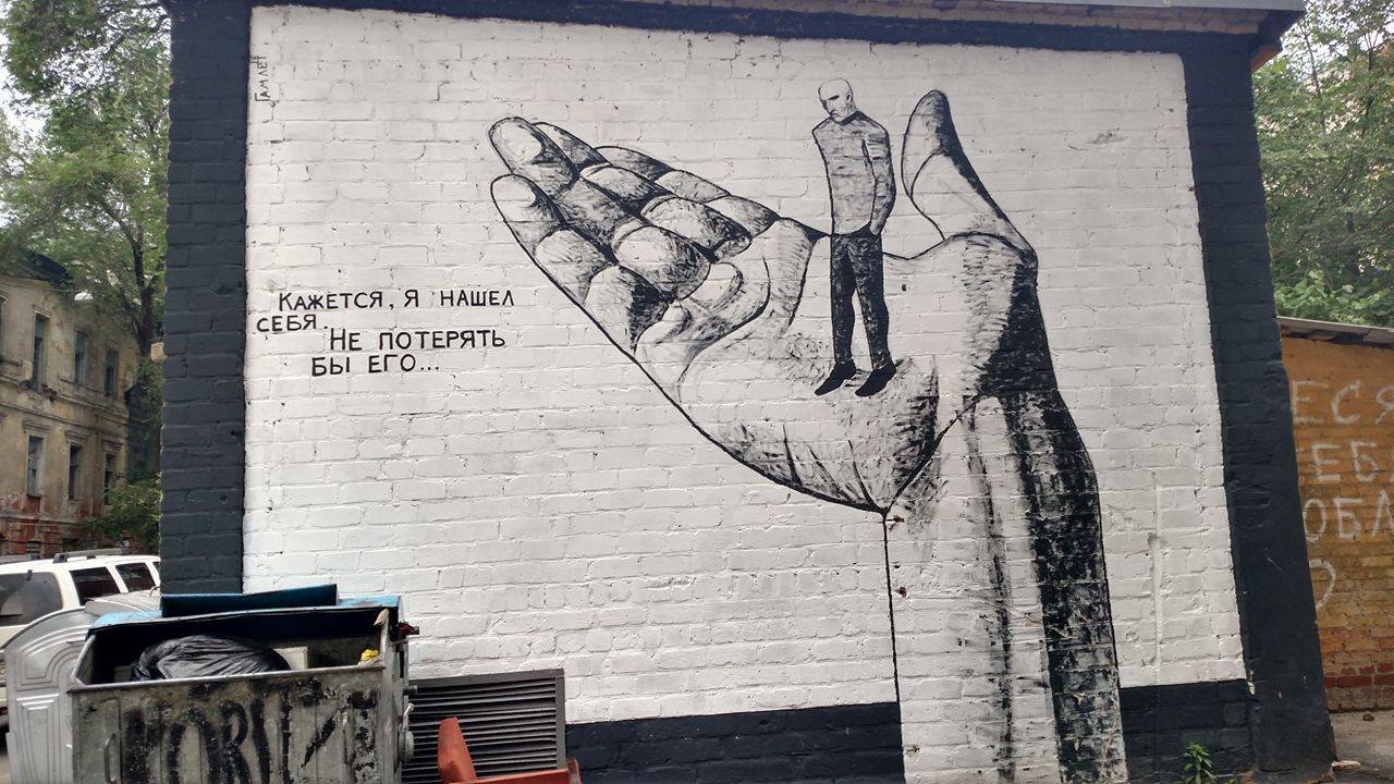 «Это шизофрения»: в центре Харькова залили краской граффити..., фото-1 «Это шизофрения»: в центре Харькова залили краской граффити известного художника, - ФОТО, фото-1