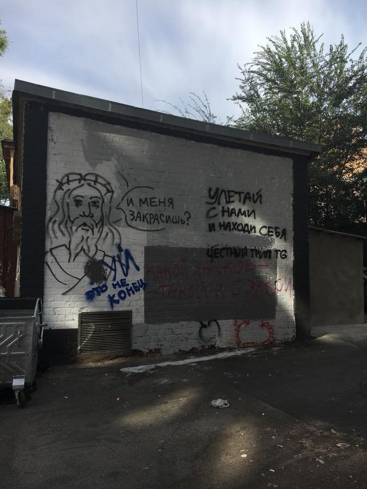 "Война на стене" продолжается: закрашенную картину Гамлета..., фото-5 "Война на стене" продолжается: закрашенную картину Гамлета в Харькове снова "обновили", - ФОТО, фото-5