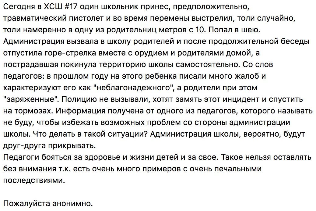 Фейк о "стрельбе" в харьковской школе: "травматический" пис..., фото-1 Фейк о "стрельбе" в харьковской школе: "травматический" пистолет оказался игрушечным, - ФОТО, фото-1