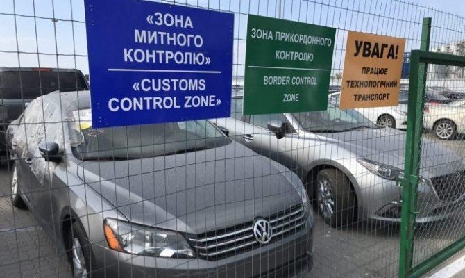Новые тарифы и штрафы. Что изменится для украинцев при «рас..., фото-1 Новые тарифы и штрафы. Что изменится для украинцев при «растаможке» иностранных автомобилей, - ФОТО, фото-1