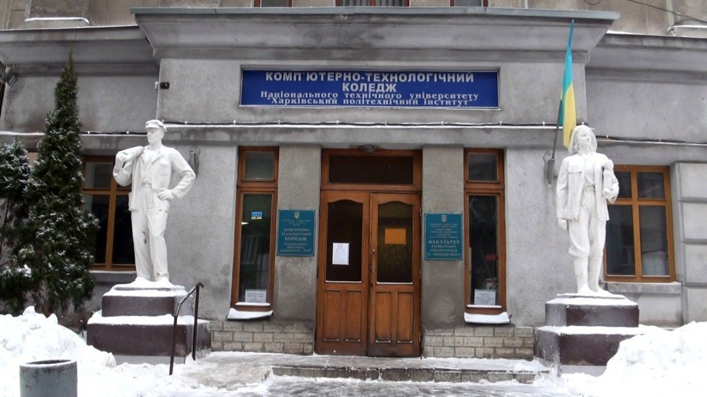 Колледжи Харькова. Куда могут пойти учиться выпускники школ, фото-9 Колледжи Харькова. Куда могут пойти учиться выпускники школ, фото-9