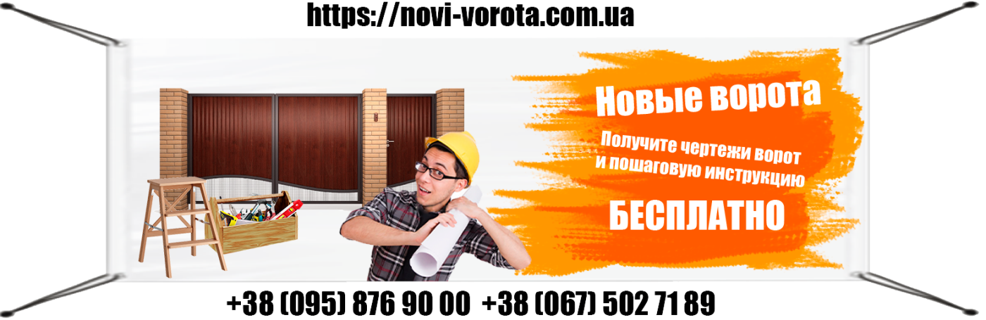 Несколько правил выбора и покупки фурнитуры для откатных ворот, фото-2 Несколько правил выбора и покупки фурнитуры для откатных ворот, фото-2