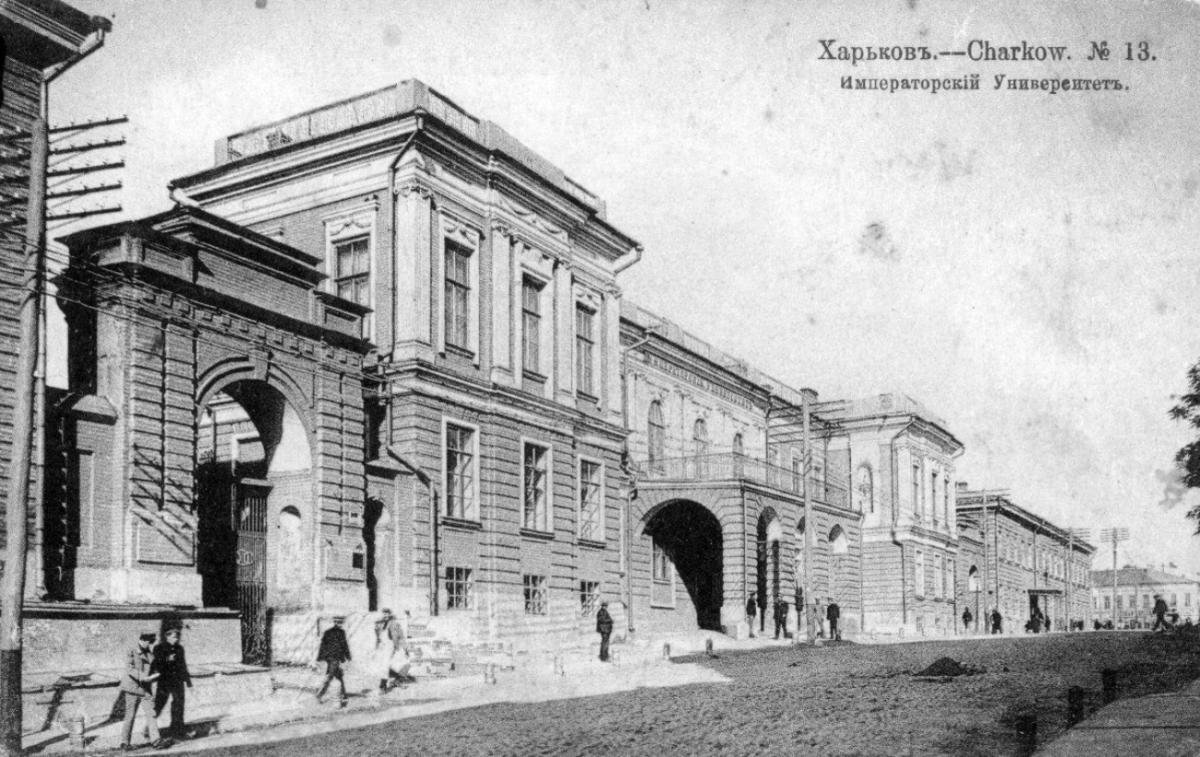 фото: Харьковский исторический музей фото: Харьковский исторический музей