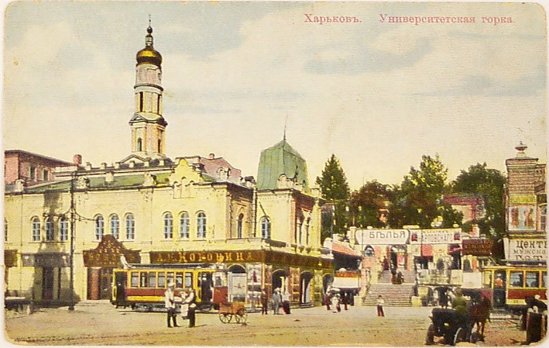Бурсацкий спуск, Гоголя и Чеботарская: история харьковских..., фото-2 Бурсацкий спуск, Гоголя и Чеботарская: история харьковских улиц, - ФОТО, фото-2