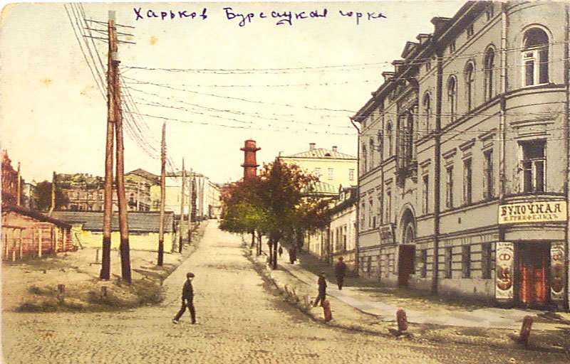 Бурсацкий спуск, Гоголя и Чеботарская: история харьковских..., фото-7 Бурсацкий спуск, Гоголя и Чеботарская: история харьковских улиц, - ФОТО, фото-7