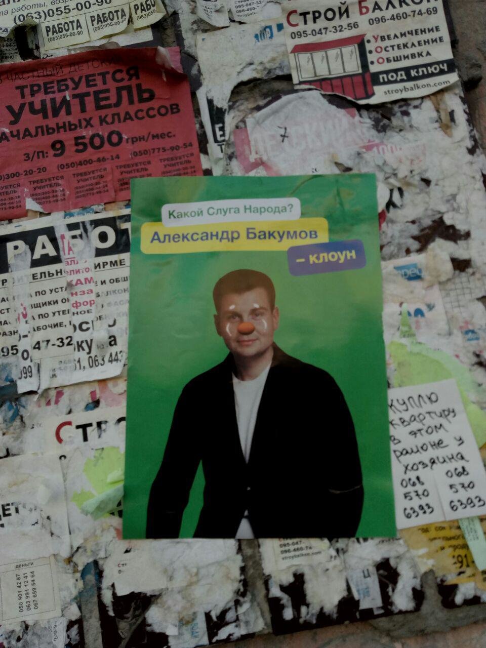 Рейтинги Зеленского, потеря поддержки «кандидатов Кернеса»..., фото-27 Рейтинги Зеленского, потеря поддержки «кандидатов Кернеса» и «черная кампания». Почему на выборах в Харькове победили «Слуги народа», - ФОТО, фото-27