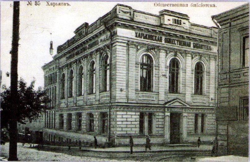 Дарвина, Короленко и Фейербаха: как возникли харьковские у..., фото-8 Дарвина, Короленко и Фейербаха: как возникли харьковские улицы, площади и переулки, - ФОТО, фото-8