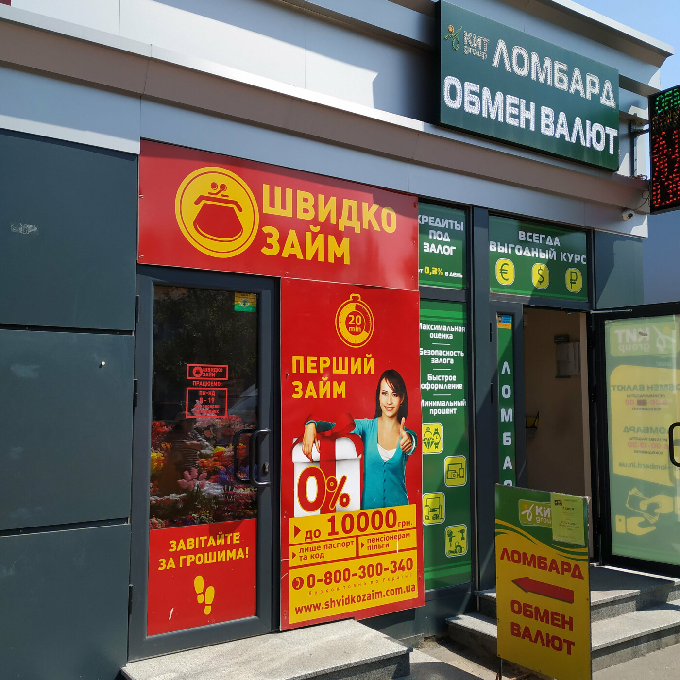 Социальный кредит: кому доступен, условия оформления, фото-2 Социальный кредит: кому доступен, условия оформления, фото-2