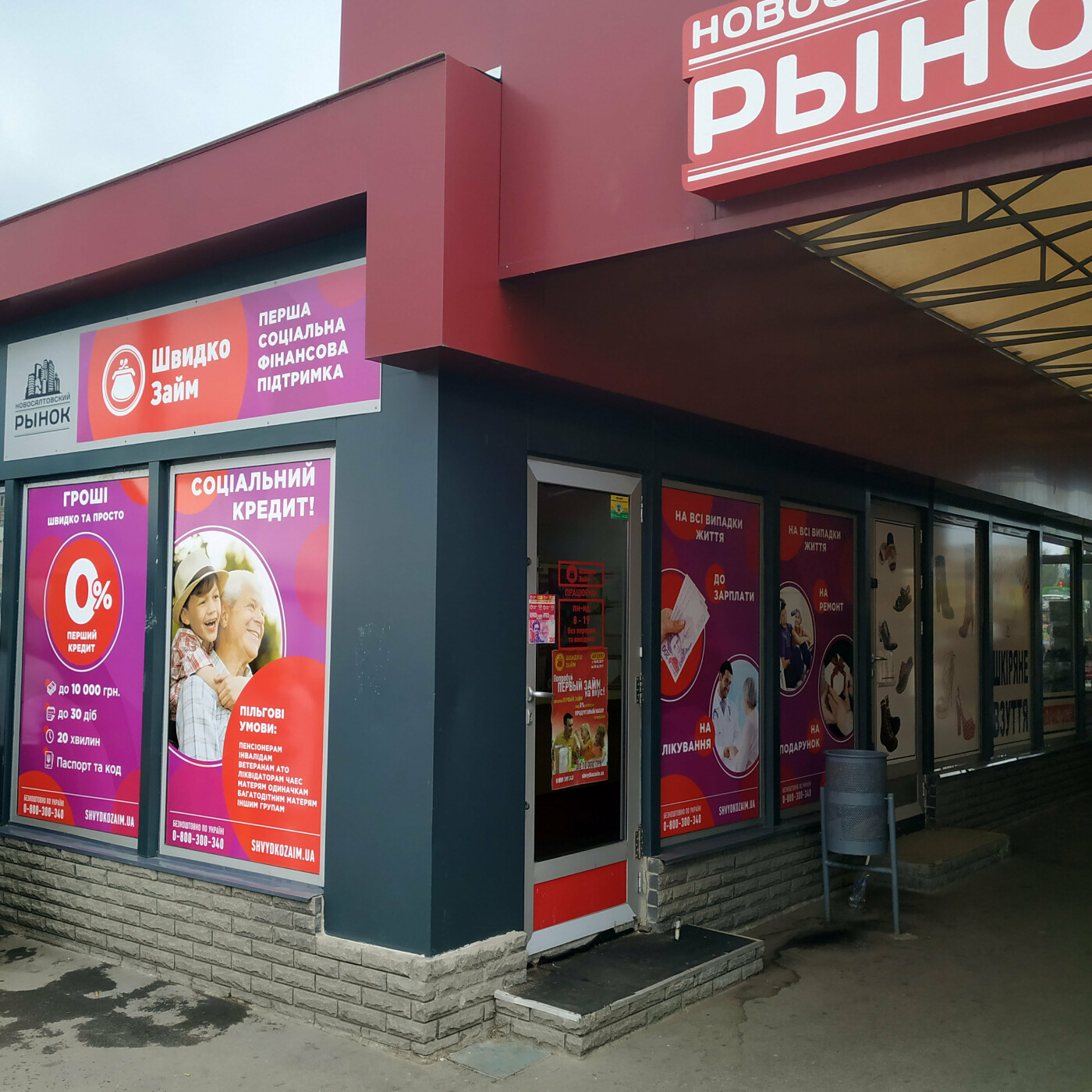 Социальный кредит: кому доступен, условия оформления, фото-4 Социальный кредит: кому доступен, условия оформления, фото-4
