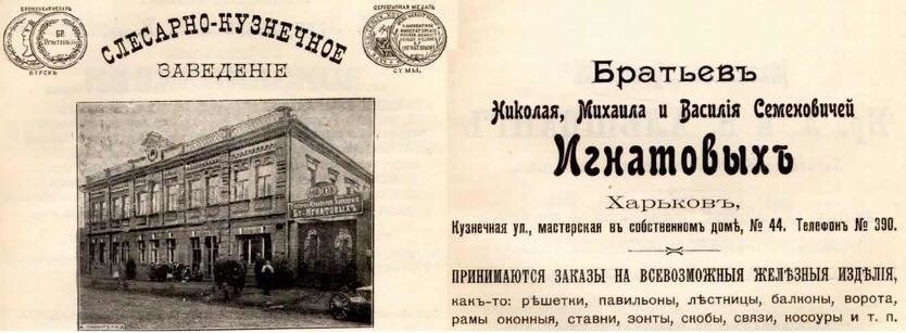Поэзии, Рымарская и Кузнечная: история харьковских улиц и п..., фото-6 Поэзии, Рымарская и Кузнечная: история харьковских улиц и площадей, - ФОТО, фото-6