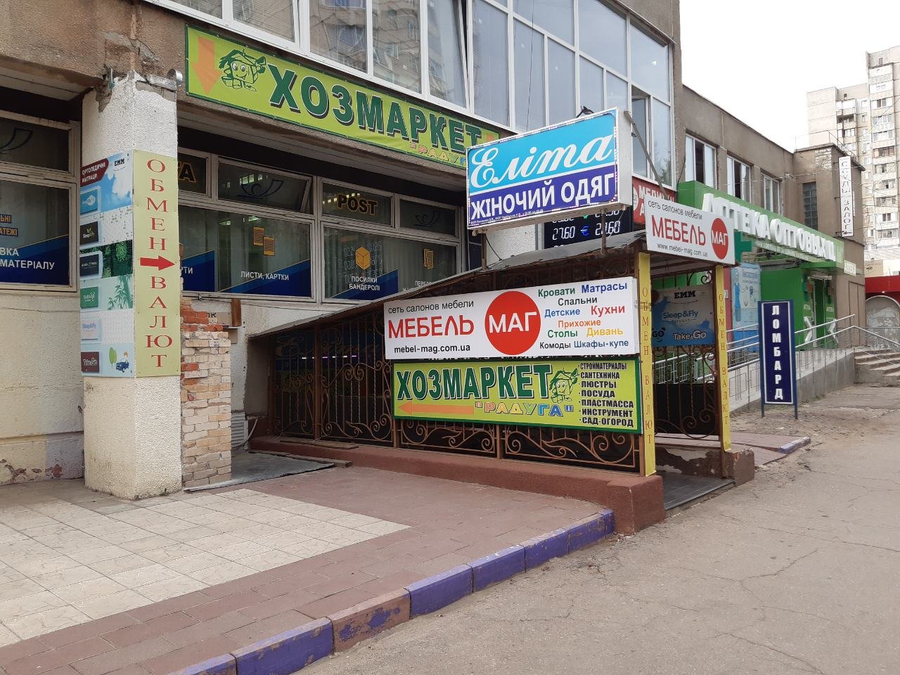 Мебельный Магазин Харьковская