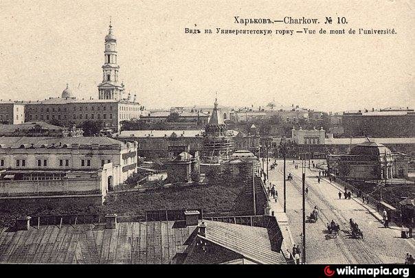 Университетская горка, Благовещенская и Коцарская: история..., фото-5 Университетская горка, Благовещенская и Коцарская: история возникновения харьковских улиц, - ФОТО, фото-5