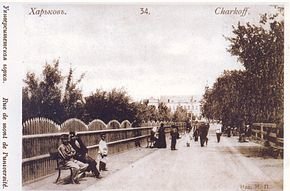 Университетская горка, Благовещенская и Коцарская: история..., фото-7 Университетская горка, Благовещенская и Коцарская: история возникновения харьковских улиц, - ФОТО, фото-7