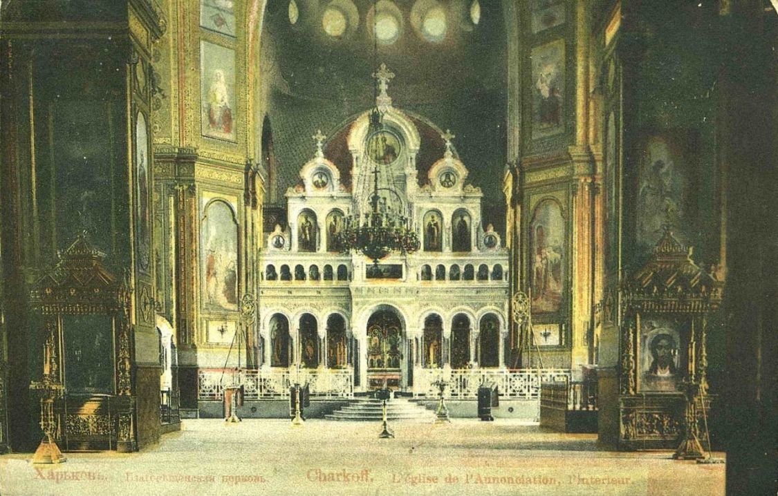 История самого большого собора Харькова, находившегося под..., фото-7 История самого большого собора Харькова, находившегося под репрессиями властей СССР и нацистской оккупацией, - ФОТО, фото-7