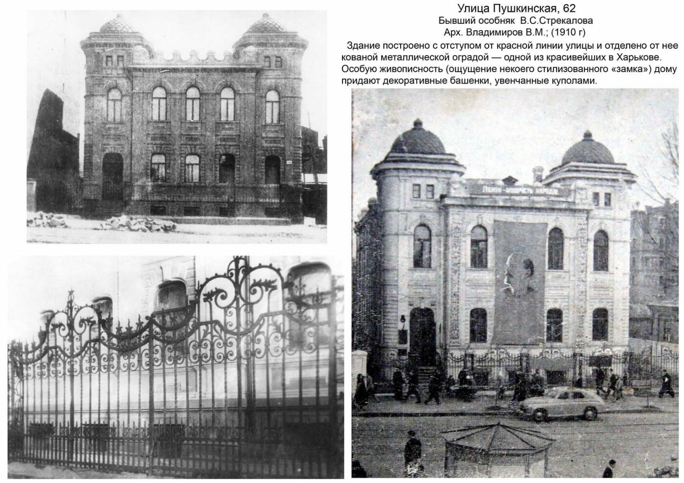 Пушкинская, Кузнечная и Жен-Мироносиц: история возникновени..., фото-3 Пушкинская, Кузнечная и Жен-Мироносиц: история возникновения харьковских улиц, - ФОТО, фото-3