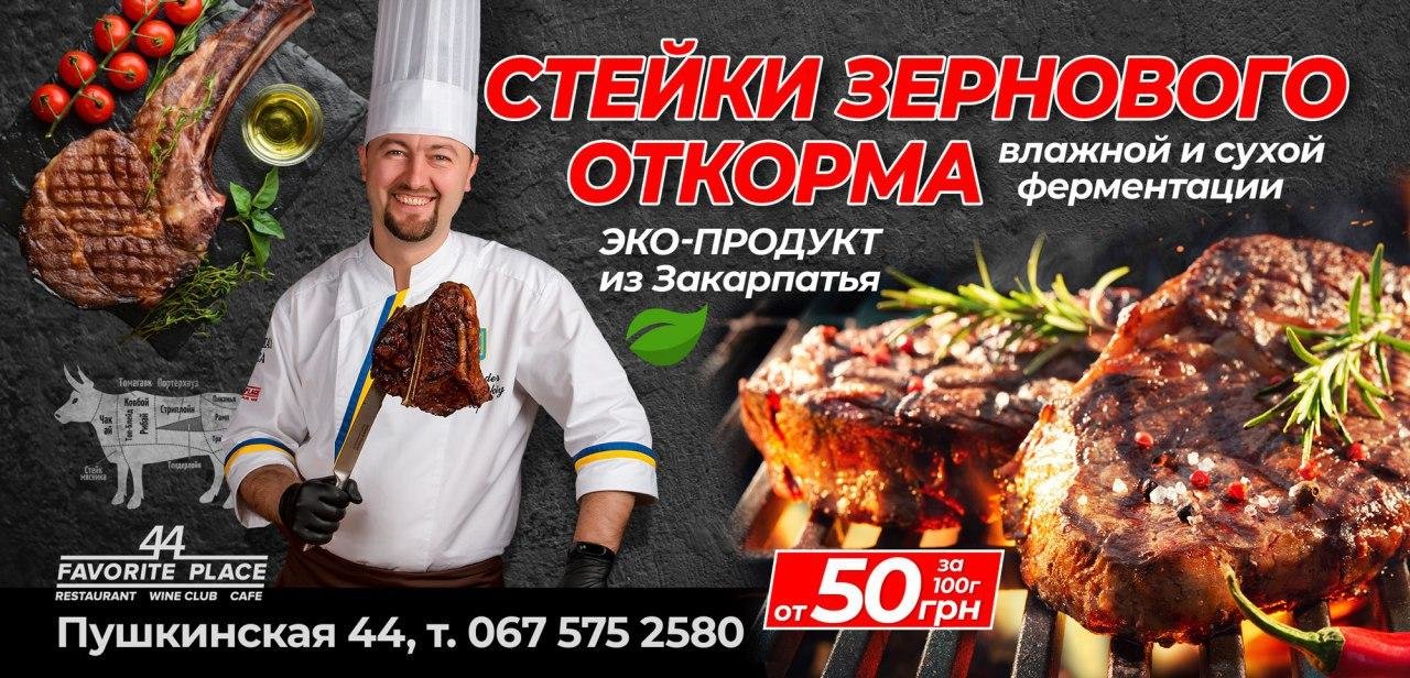 Стейки атакуют! Самый широкий выбор премиальных стейков по..., фото-5 Стейки атакуют! Самый широкий выбор премиальных стейков по демократичной цене в Харькове, фото-5