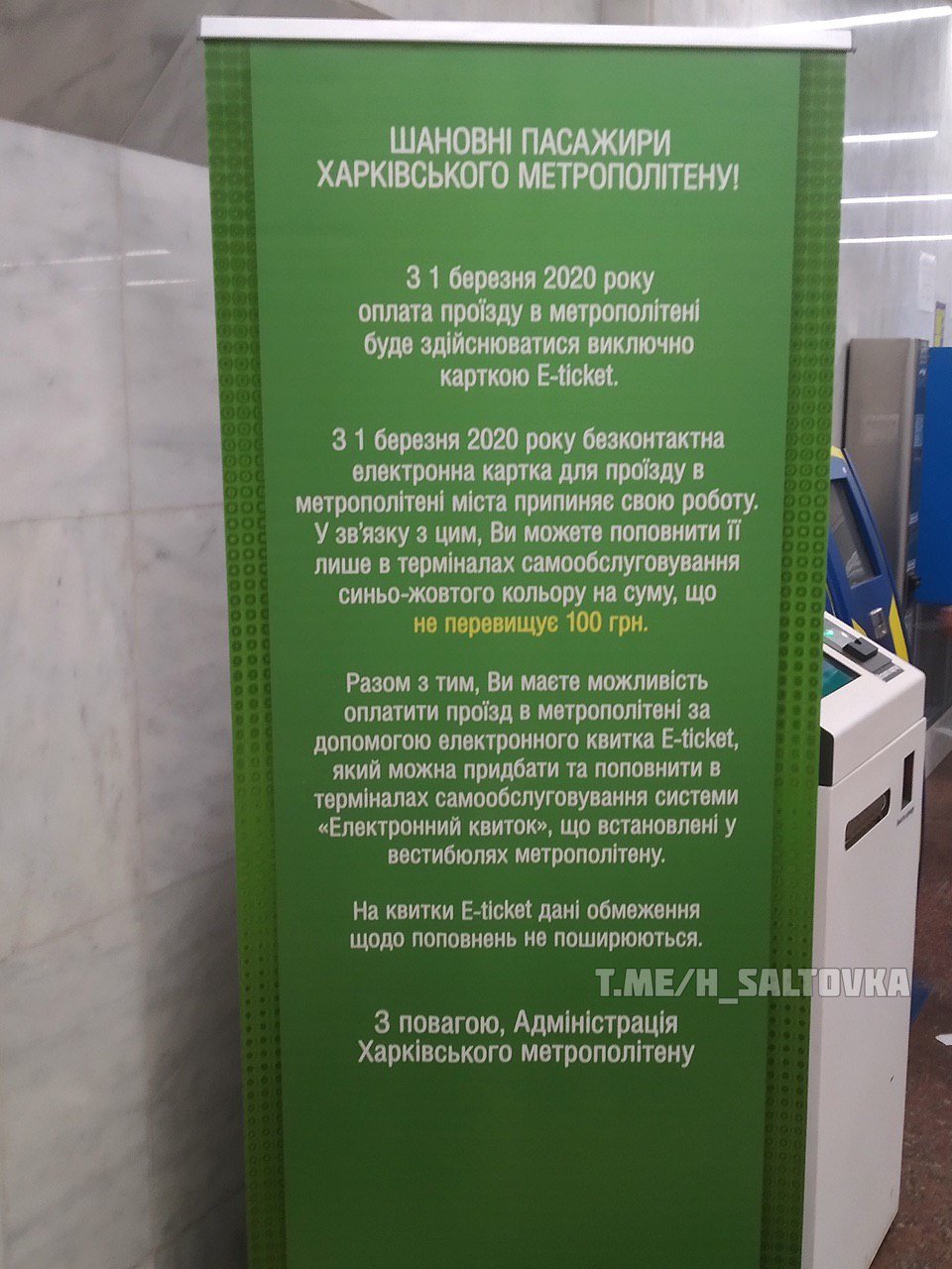 E-ticket в Харькове. Когда пассажиры полностью перейдут на..., фото-1 E-ticket в Харькове. Когда пассажиры полностью перейдут на новую систему оплаты , фото-1