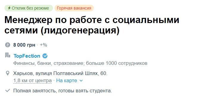 Работа в Харькове: какие профессии востребованны в городе , фото-5 Работа в Харькове: какие профессии востребованны в городе , фото-5