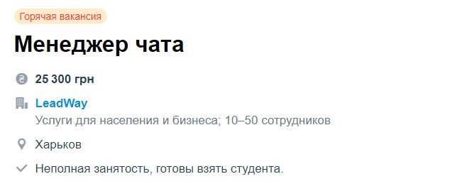 Работа в Харькове: какие профессии востребованны в городе , фото-9 Работа в Харькове: какие профессии востребованны в городе , фото-9