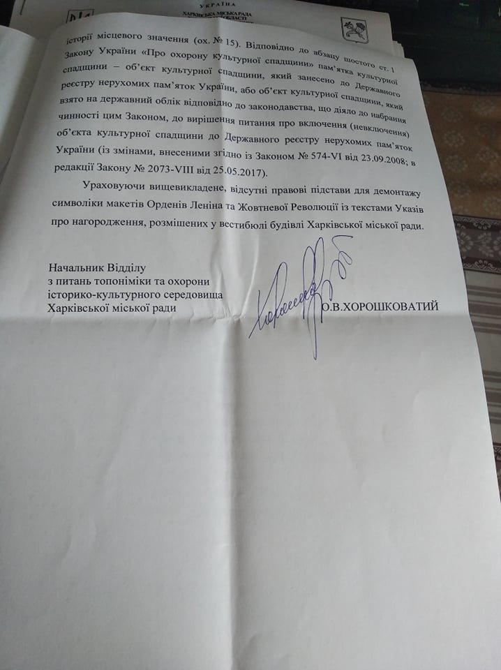 Горсовет против активистов. Почему власти Харькова отказыва..., фото-7 Горсовет против активистов. Почему власти Харькова отказываются декоммунизировать часть объектов, - ФОТО, фото-7
