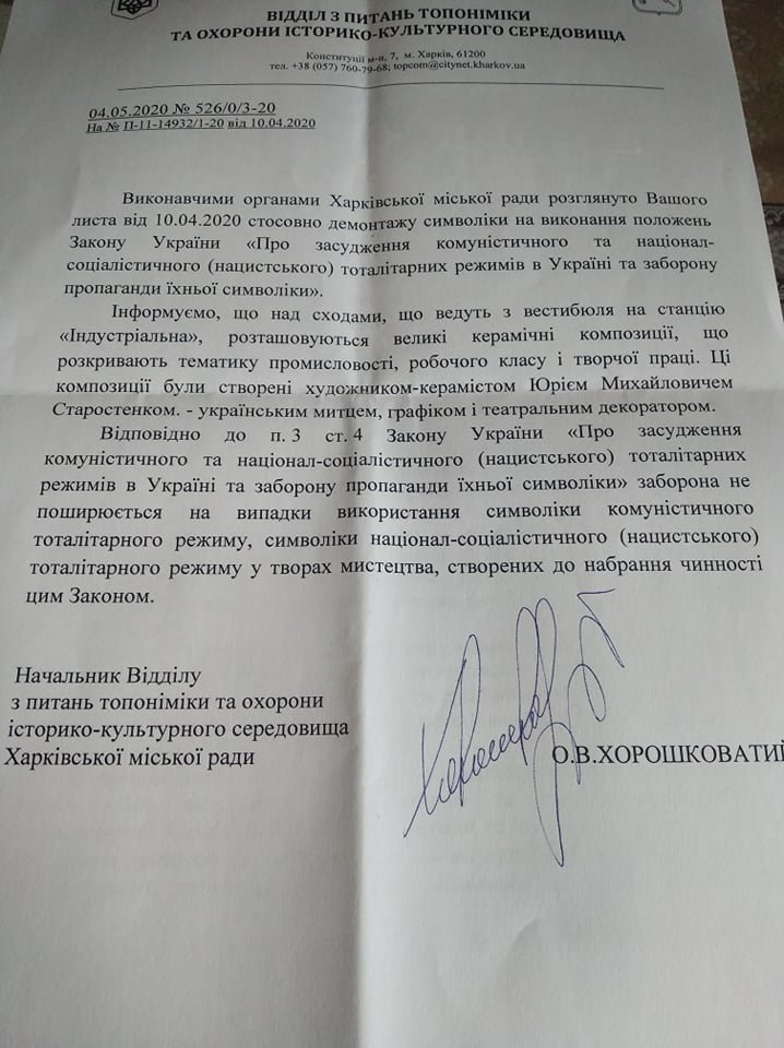 Горсовет против активистов. Почему власти Харькова отказыва..., фото-9 Горсовет против активистов. Почему власти Харькова отказываются декоммунизировать часть объектов, - ФОТО, фото-9