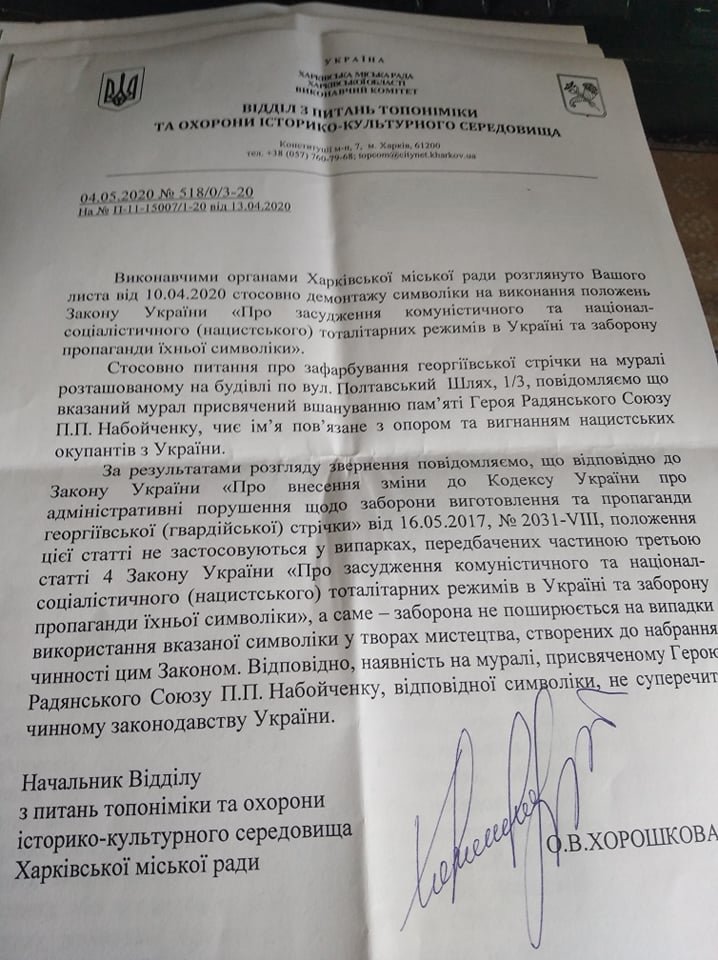 Горсовет против активистов. Почему власти Харькова отказыв..., фото-11 Горсовет против активистов. Почему власти Харькова отказываются декоммунизировать часть объектов, - ФОТО, фото-11