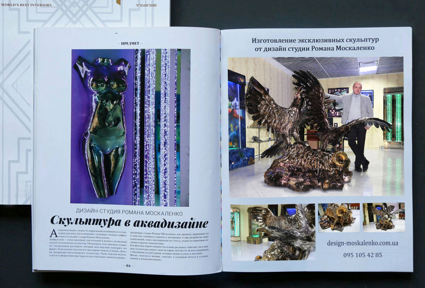 Изготовление скульптур