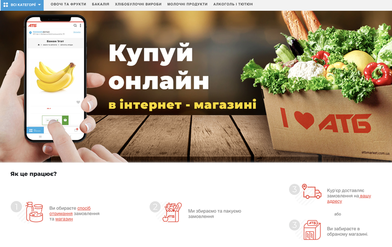 Кушать подано: как в Харькове заказать качественные и недор..., фото-3 Кушать подано: как в Харькове заказать качественные и недорогие продукты на дом, фото-3