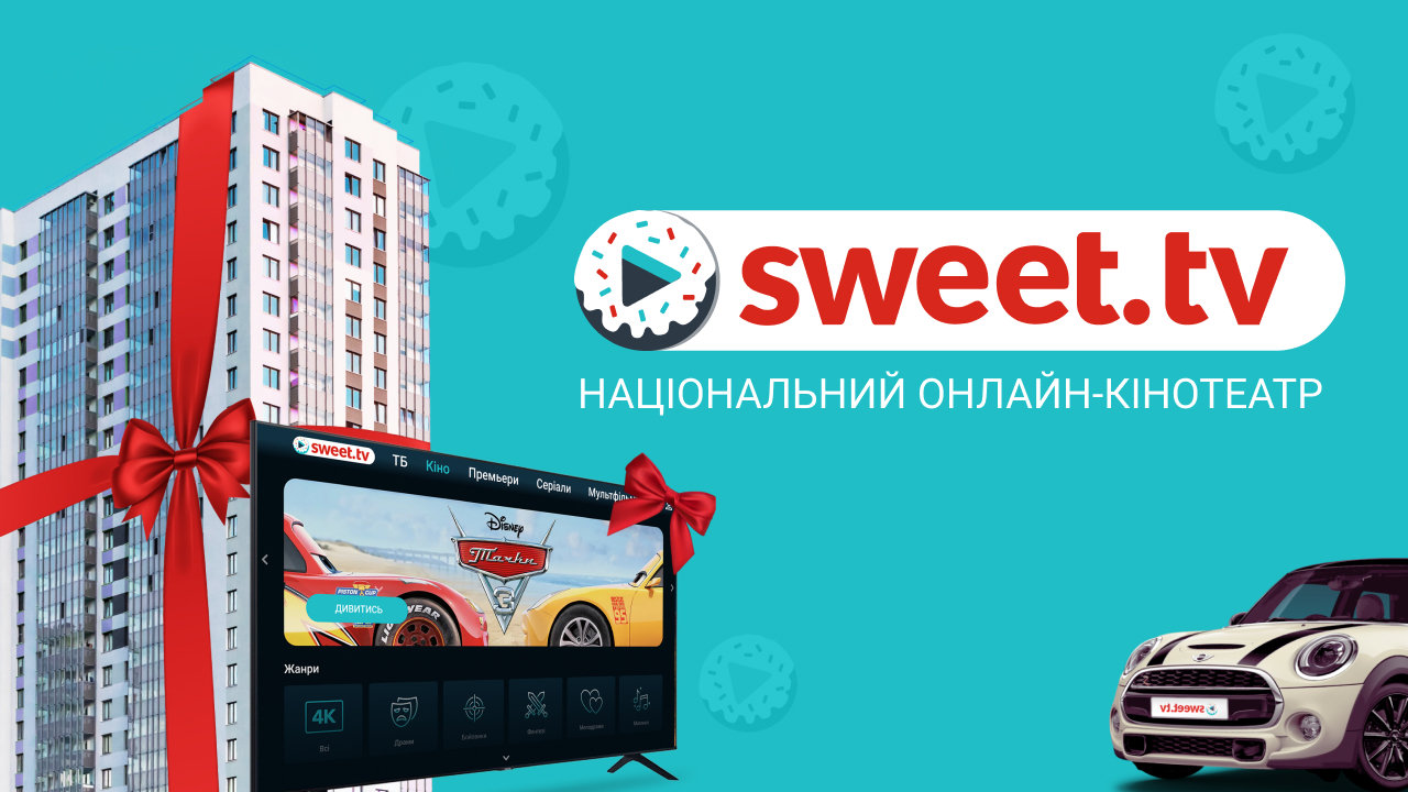Національний онлайн-кінотеатр sweet.tv Національний онлайн-кінотеатр sweet.tv
