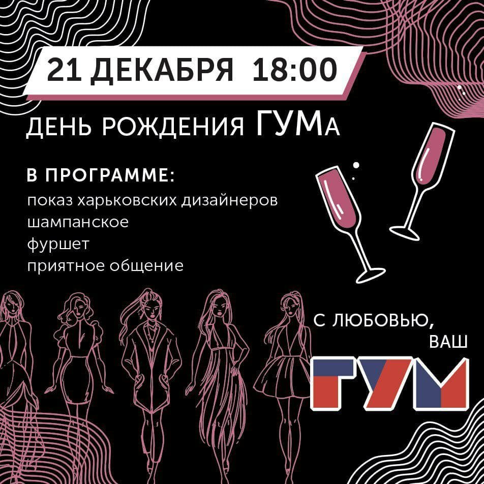 ГУМ - це простір українських дизайнерів у самому серці міста!, фото-2 ГУМ - це простір українських дизайнерів у самому серці міста!, фото-2