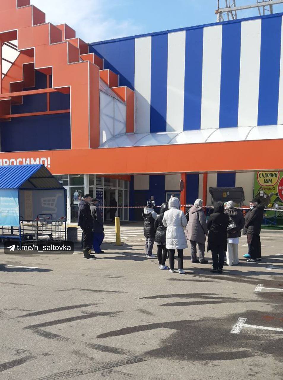В нескольких гипермаркетах Харькова ищут взрывчатку, - ФОТО